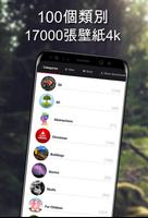 4K壁紙 截图 3