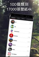 4K壁紙 截圖 3