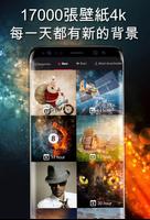 4K壁紙 截圖 1