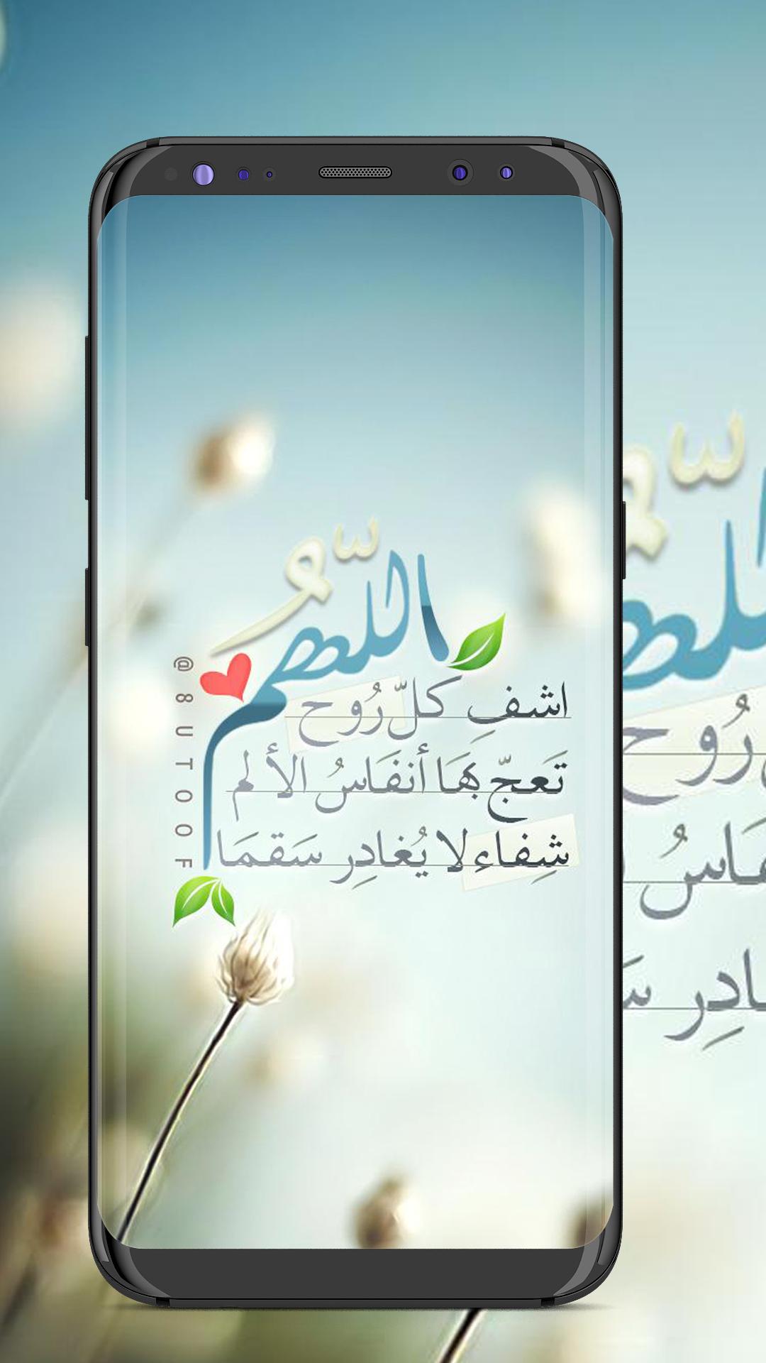 خلفيات و صور دعاء دينية و اسلامية ايات قرآنية 2019 For Android