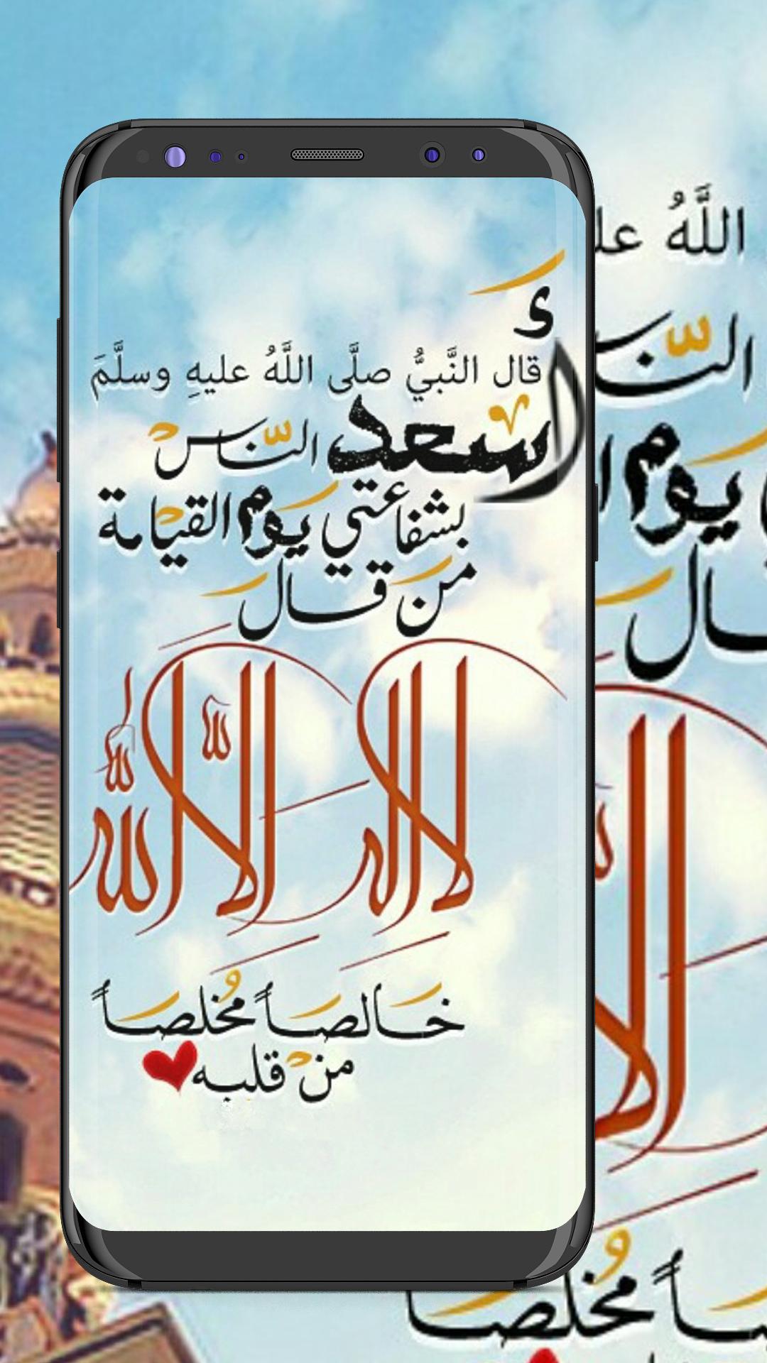 خلفيات و صور دعاء دينية و اسلامية ايات قرآنية 2019 For Android