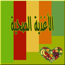 الاغذية الصحية فوائد الاطعمة-APK