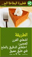 اكلات قليلة السعرات الحرارية imagem de tela 3