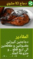 اكلات قليلة السعرات الحرارية imagem de tela 2