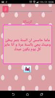رسائل و صور عيد الام screenshot 3
