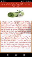 برنامه‌نما حساب الدورة الشهرية و الحيض عکس از صفحه
