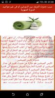حساب الدورة الشهرية و الحيض تصوير الشاشة 3