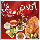 اكلات رمضان اطباق رمضانية aplikacja