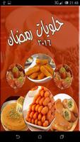 اشهى وصفات حلويات رمضان Plakat