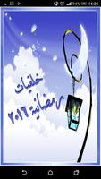 صور رمضان كريم خلفيات رمضان imagem de tela 3