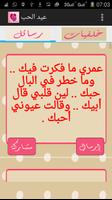 صور و رسائل عيد الحب screenshot 1