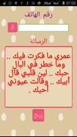 صور و رسائل عيد الحب screenshot 2