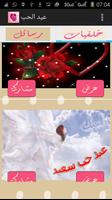 صور و رسائل عيد الحب screenshot 3