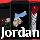 Jordan Backgrounds-icoon