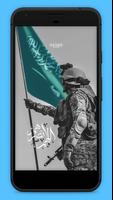 Saudi wallpapers in HQ Ekran Görüntüsü 1