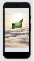 Saudi wallpapers in HQ Ekran Görüntüsü 2