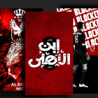 Al-Ahly Egyptian wallpapers Zeichen