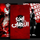 Al-Ahly Egyptian wallpapers 圖標