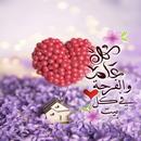عيدسعيد خلفيات ورسائل 2023 APK