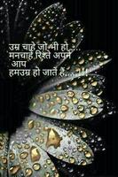 सुप्रभात शुभ रात्रि screenshot 1