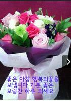 좋은 아침과 좋은 밤 gifs screenshot 1