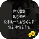 句子 APK