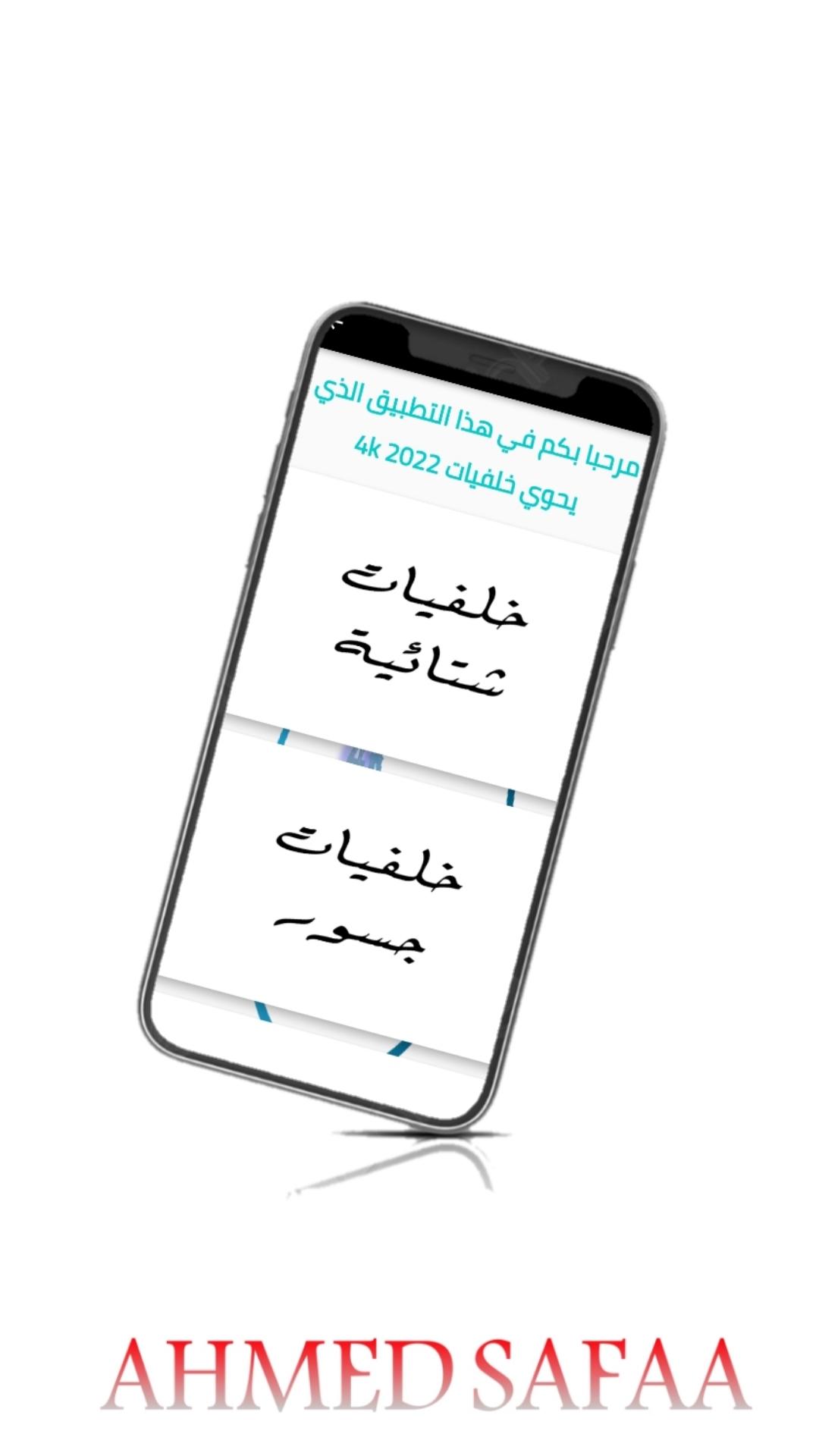 4k wallpapers-صور خلفيات جميلة APK for Android Download