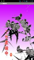 三世書論命 الملصق