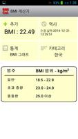 BMI Calculator capture d'écran 3