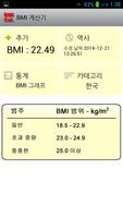 BMI Calculator screenshot 3