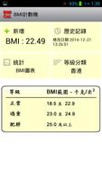 BMI Calculator постер
