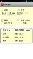 BMI Calculator اسکرین شاٹ 2