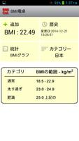 BMI Calculator captura de pantalla 2