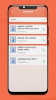 Emergency  Contact скриншот 2