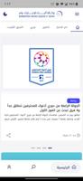 وكالة أنباء الإمارات 스크린샷 1