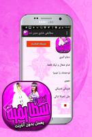 اغاني سطايفي شاوي بدون انترنت imagem de tela 1