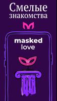 Masked: Анонимные знакомства постер