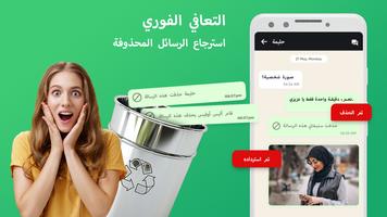 WMR الملصق