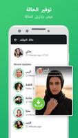 WMR تصوير الشاشة 1