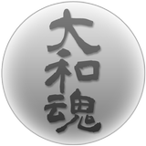 kanjiLiveWallPaper-大和魂- icône