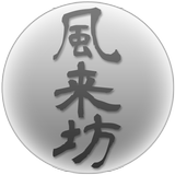 kanjiLiveWallPaper-風来坊- icône
