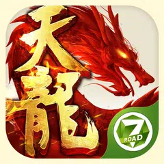 天龙八部 - 金庸授权武侠MMORPG手游 XAPK download