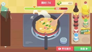 美食烹饪日记 - 厨房做饭模拟游戏 bài đăng