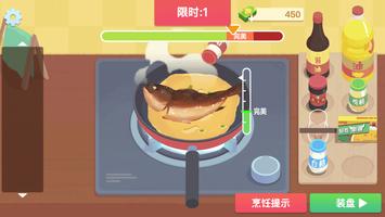 美食烹饪日记 - 厨房做饭模拟游戏 Screenshot 2