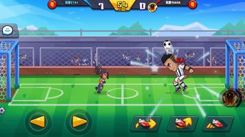 足球游戏 - 休闲街头足球竞技游戏 скриншот 1