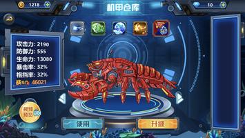 深海機器人 - 機甲戰士戰隊鬥獸場遊戲,戰斗大師角斗場 截圖 2