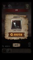 山间古宅 - 中国风沉浸式恐怖冒险解谜游戏,密室逃脱悬疑解密 captura de pantalla 2