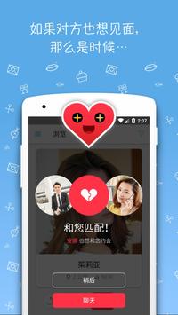 WannaMeet 截图 3