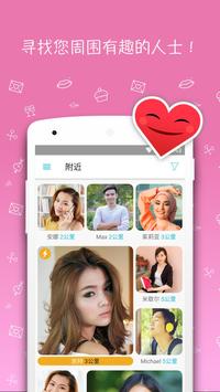 WannaMeet 海报