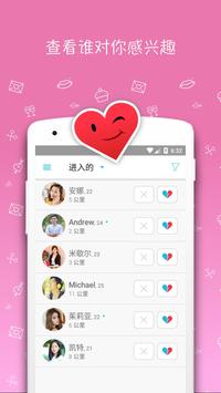 WannaMeet 截图 2
